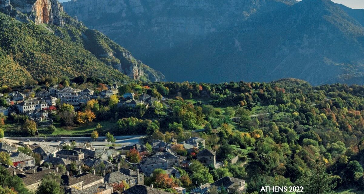 Στην UNESCO η υποψηφιότητα του Ζαγορίου ως πολιτιστικό τοπίο