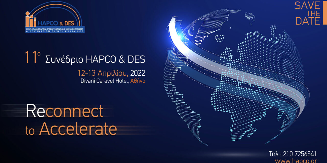 Συνεδριακός τουρισμός: 11ο Πανελλήνιο Συνέδριο HAPCO & DES στις 11-13 Απριλίου