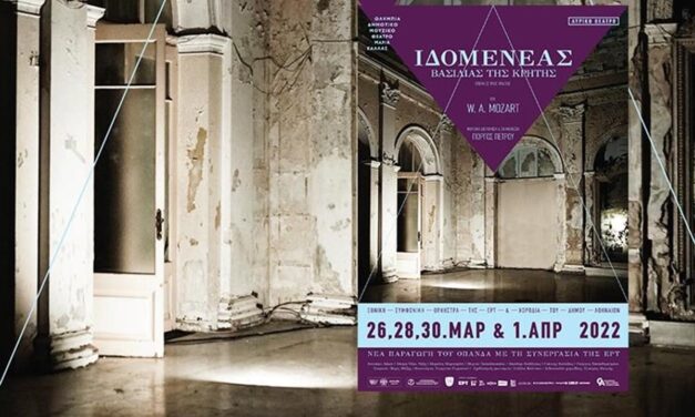 O «Ιδομενέας» του Wolfgang Amadeus Mozart, στο Ολύμπια, Δημοτικό Μουσικό Θέατρο «Μαρία Κάλλας»