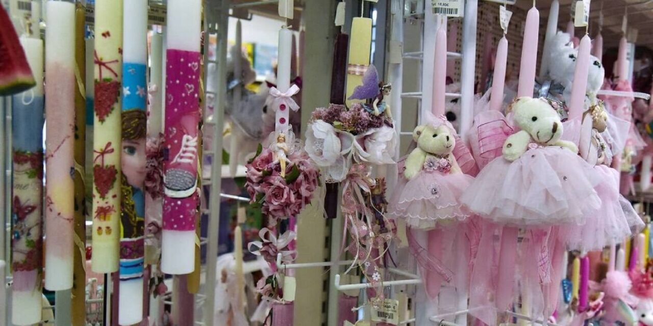 Πάσχα 2022: Σε ισχύ από σήμερα το εορταστικό ωράριο