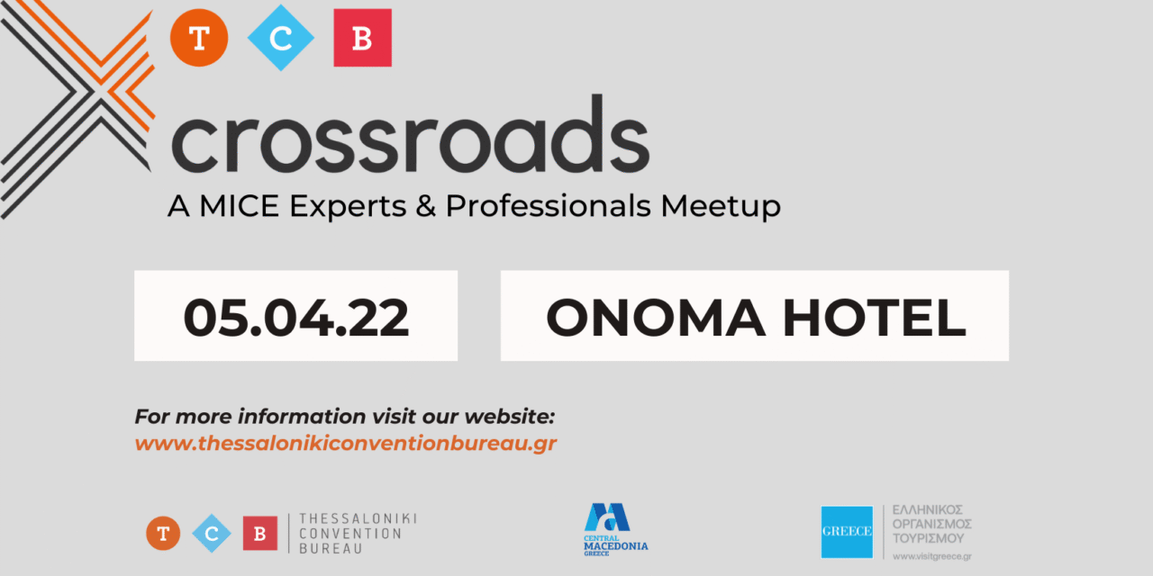 Υπό την αιγίδα του ΕΟΤ το TCB Crossroads και το Choose Greece 2022