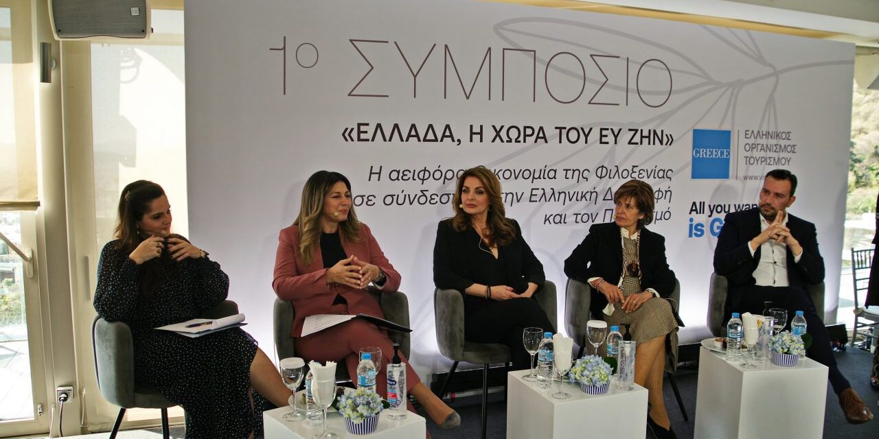 ΕΟΤ : Στόχος η ανάδειξη της Ελλάδας σε παγκόσμιο κέντρο πολιτιστικού τουρισμού