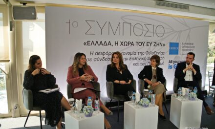 ΕΟΤ : Στόχος η ανάδειξη της Ελλάδας σε παγκόσμιο κέντρο πολιτιστικού τουρισμού