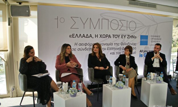 ΕΟΤ : Στόχος η ανάδειξη της Ελλάδας σε παγκόσμιο κέντρο πολιτιστικού τουρισμού