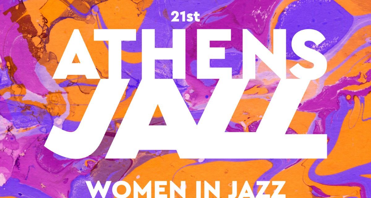 21ο Athens Jazz: Το πρόγραμμα του Women in Jazz στην Τεχνόπολη Δήμου Αθηναίων