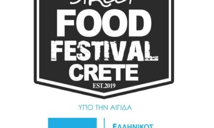 Δύο φεστιβάλ μας ταξιδεύουν σε Δράμα και Χανιά και αναδεικνύουν τις γεύσεις και τα κρασιά της Ελλάδας