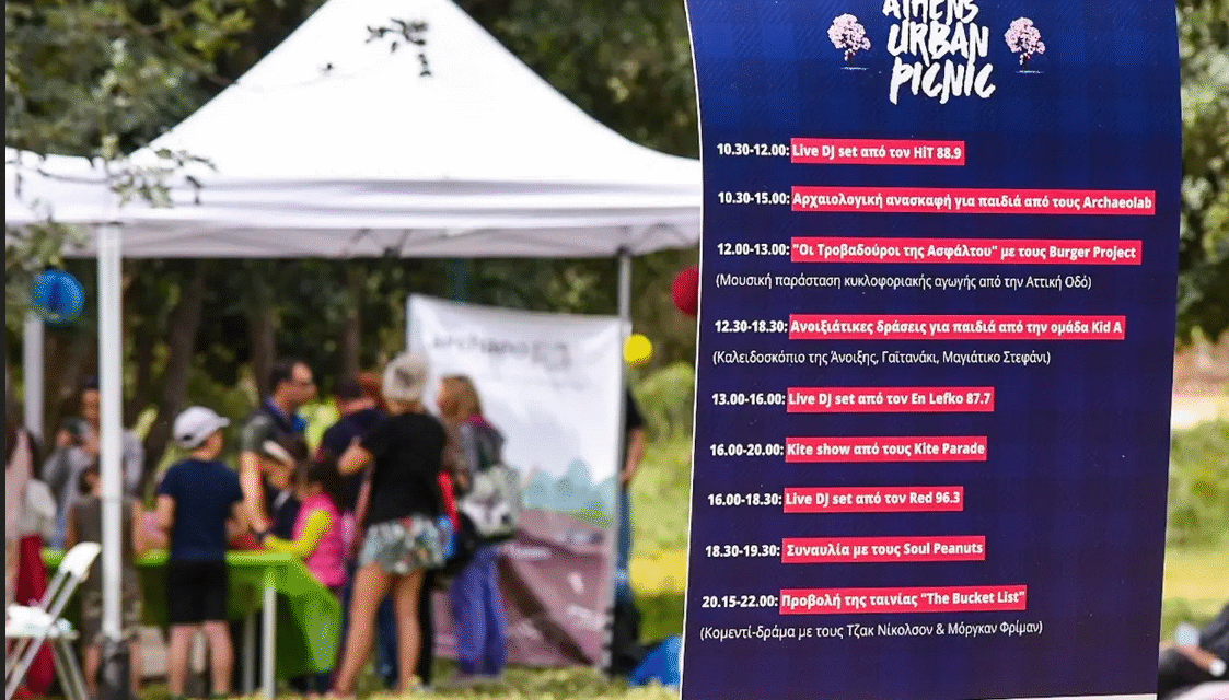 Άνοιξε θεαματικά η αυλαία του ‘This is Athens City Festival’ με το πικ νικ στην Ακαδημία Πλάτωνος