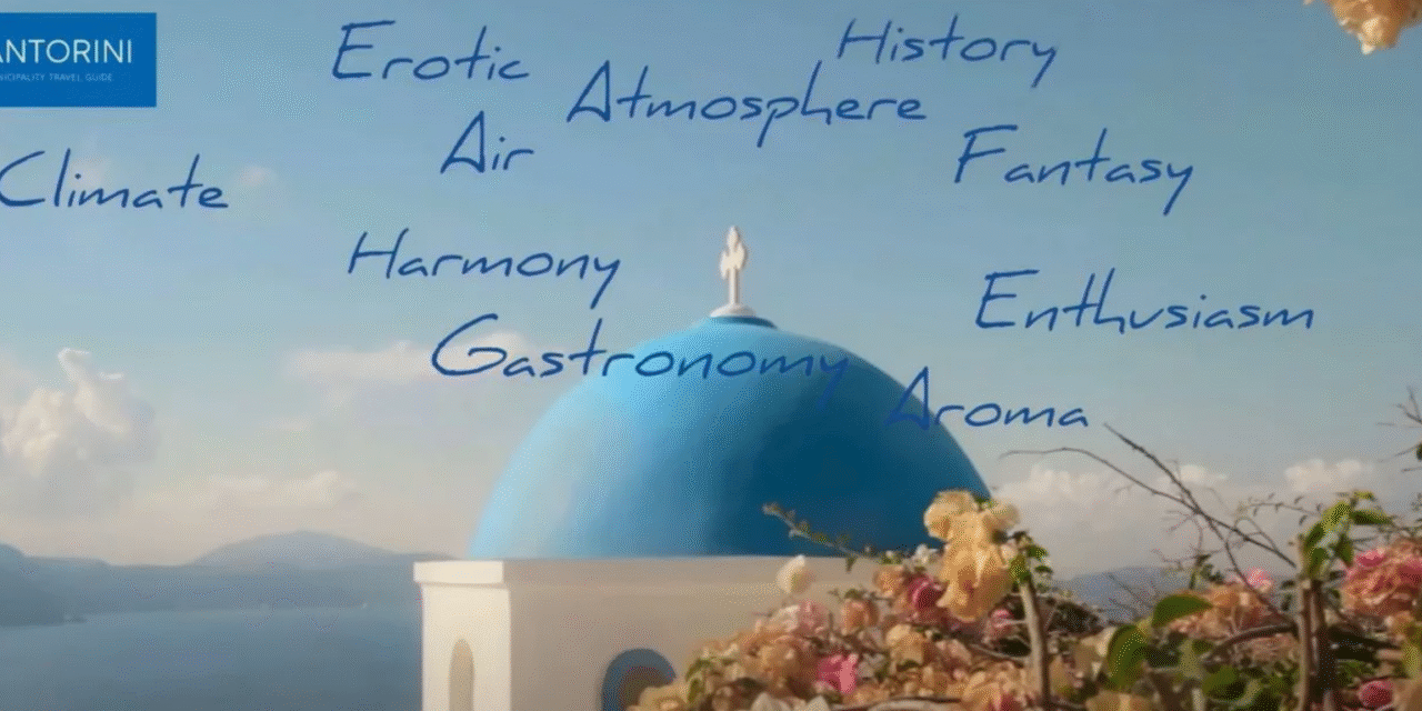 Η Σαντορίνη ταξιδεύει σε όλο τον κόσμο – Προωθητικό βίντεο αναδεικνύει αγγλικές λέξεις με ελληνική ρίζα