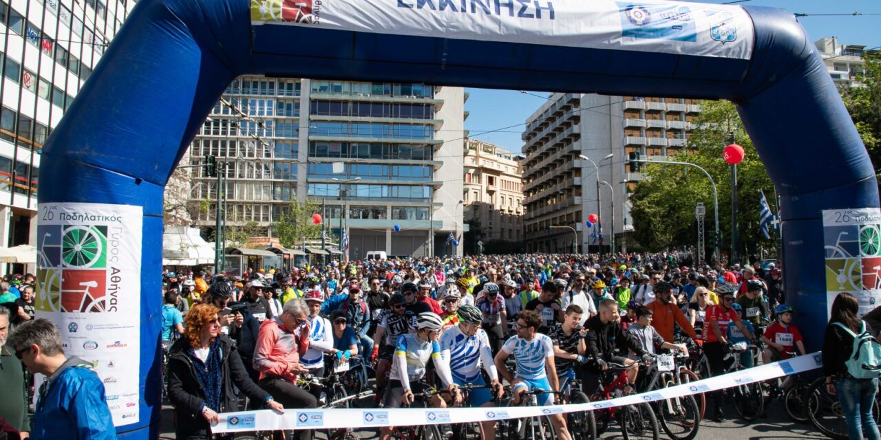 Η μεγάλη γιορτή του ποδηλάτου επιστρέφει! – Ανοίγουν οι εγγραφές για τον 27ο Ποδηλατικό Γύρο της Αθήνας