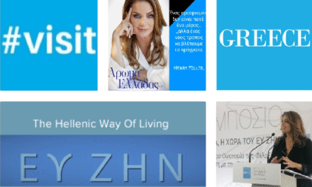 Γκερέκου: Στόχος μας η ανάδειξη της Ελλάδας σε top of mind ποιοτικό προορισμό