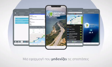 Olympia Odos App: Η εφαρμογή της Ολυμπίας Οδού ανοίγει «νέους δρόμους» για τους ταξιδιώτες