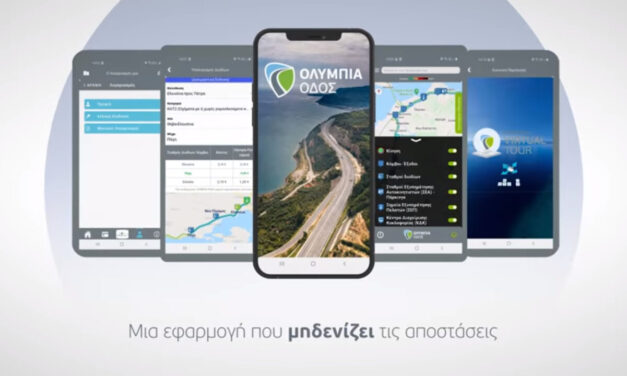 Olympia Odos App: Η εφαρμογή της Ολυμπίας Οδού ανοίγει «νέους δρόμους» για τους ταξιδιώτες