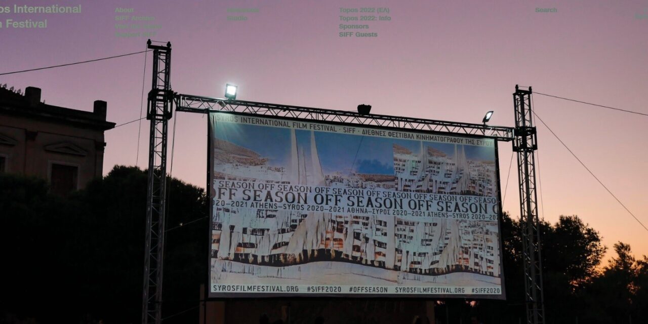 Ξεκινάει το 10ο Διεθνές Φεστιβάλ Κινηματογράφου της Σύρου