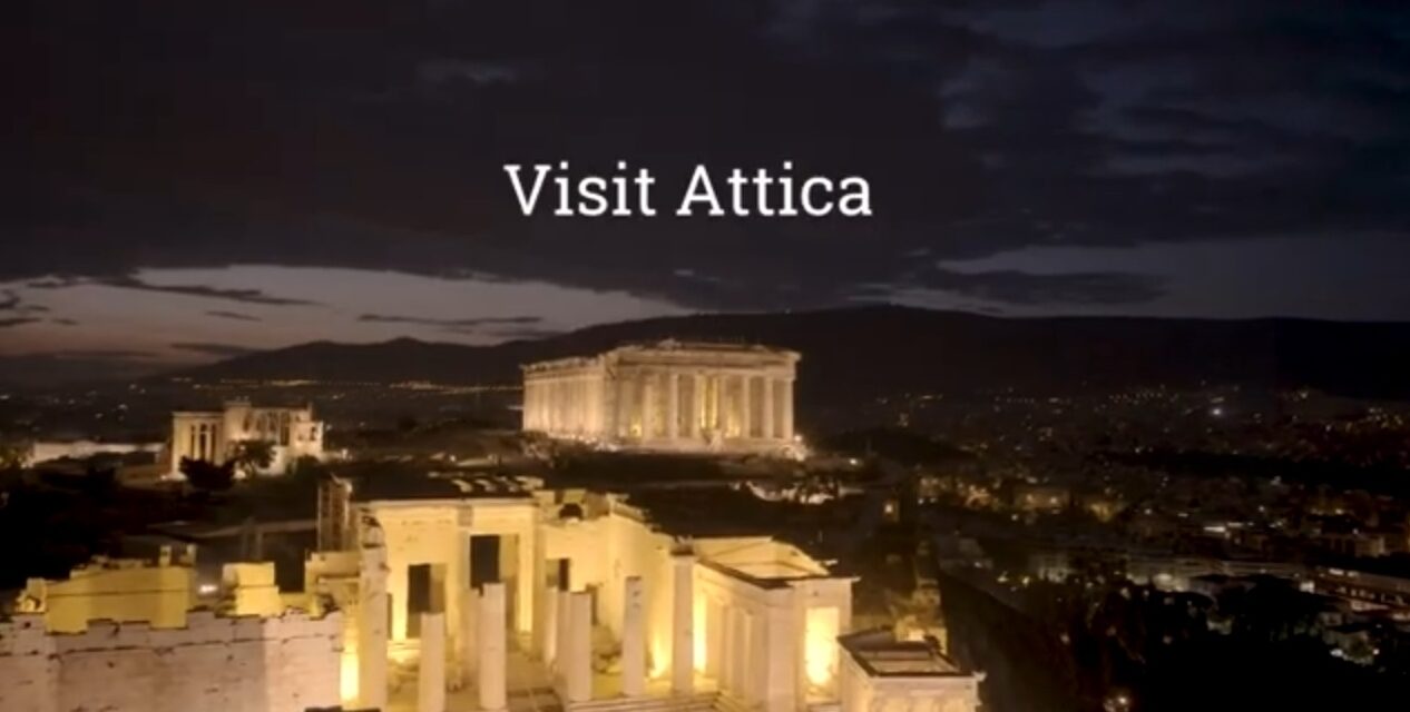 «Attica. Culture in a Word»: Το νέο video της Περιφέρειας Αττικής για τον πολιτιστικό τουρισμό