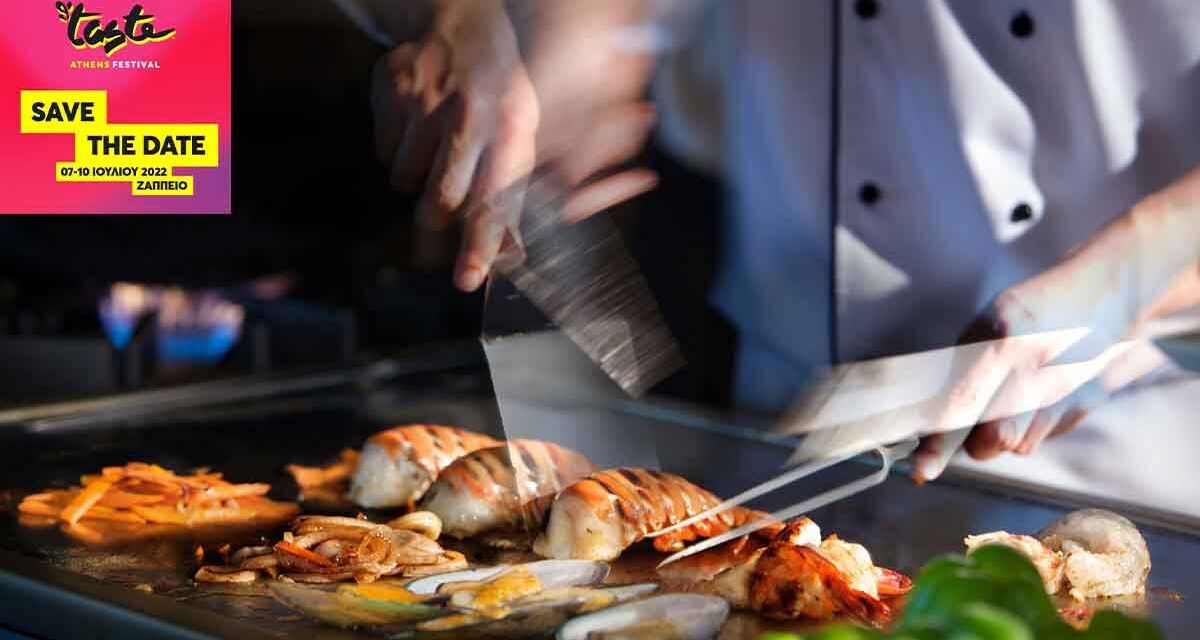 Taste of Athens: Γαστρονομικές εξερευνήσεις στο Ζάππειο