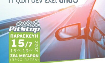 «Pit Stop για την Οδική Ασφάλεια» από την Ολυμπία Οδό και το Ι.Ο.ΑΣ.