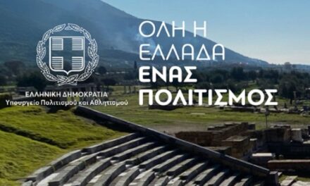 «Όλη η Ελλάδα ένας Πολιτισμός 2022»: 140 εκδηλώσεις σε 66 αρχαιολογικούς χώρους και μνημεία