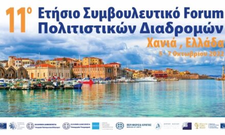 Στα Χανιά το 11ο Ετήσιο Συμβουλευτικό Φόρουμ των Πολιτιστικών Διαδρομών του Συμβουλίου της Ευρώπης