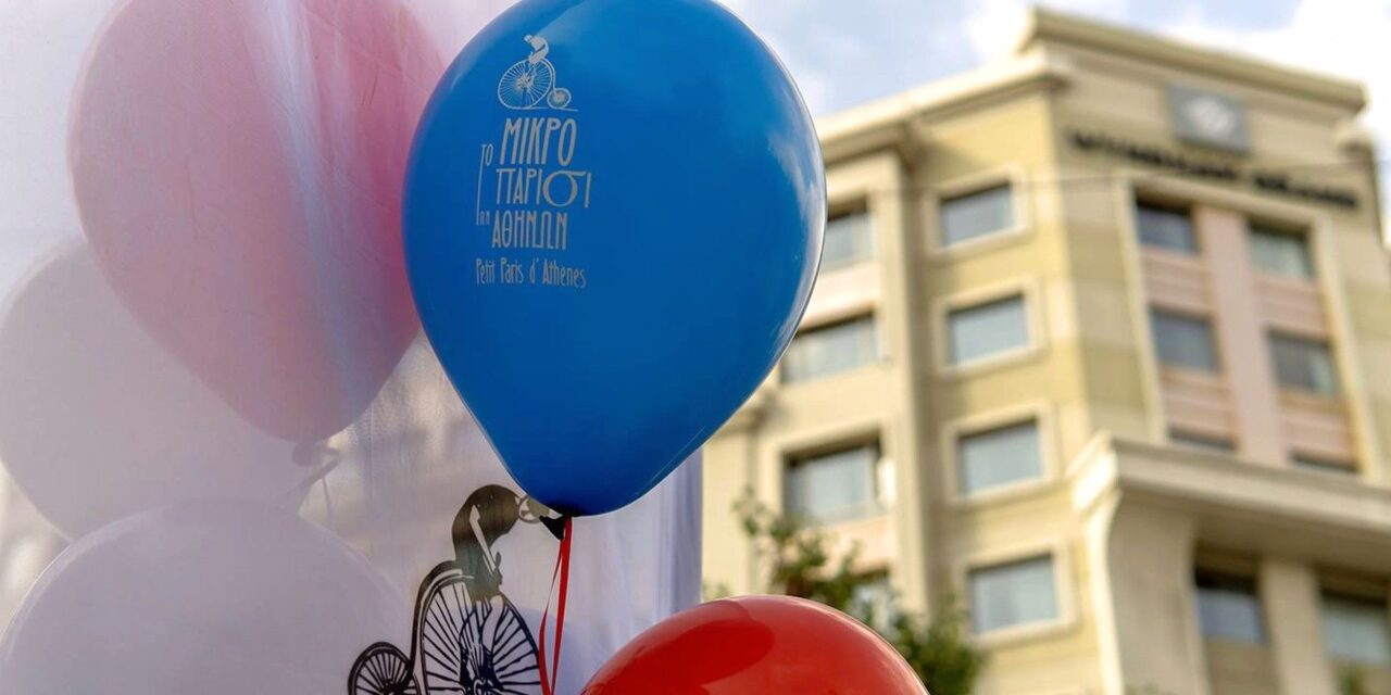 Το Μικρό Παρίσι στην Αθήνα: Δεκαήμερη γιορτή τέχνης και πολιτισμού στο κέντρο της πόλης