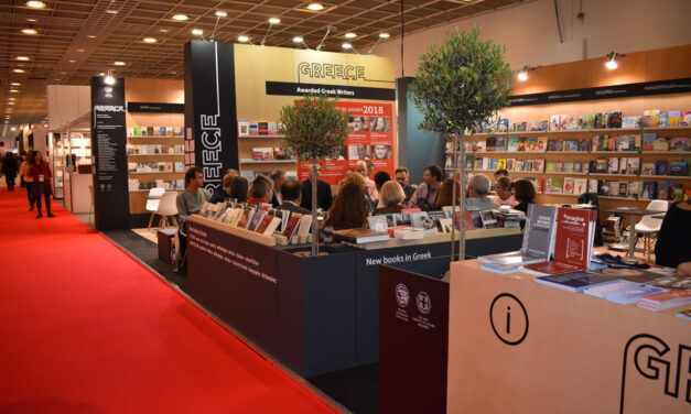 Η Ελλάδα στην 73η Διεθνή Έκθεση Βιβλίου Φρανκφούρτης με 27 συμμετοχές εκδοτικών οίκων