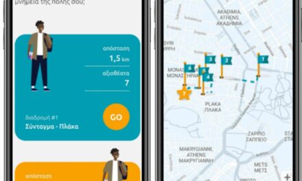 Μαθαίνουμε την πόλη παίζοντας: «Το παιδί, η πόλη και τα μνημεία» – Δωρεάν Ψηφιακή εκπαιδευτική εφαρμογή