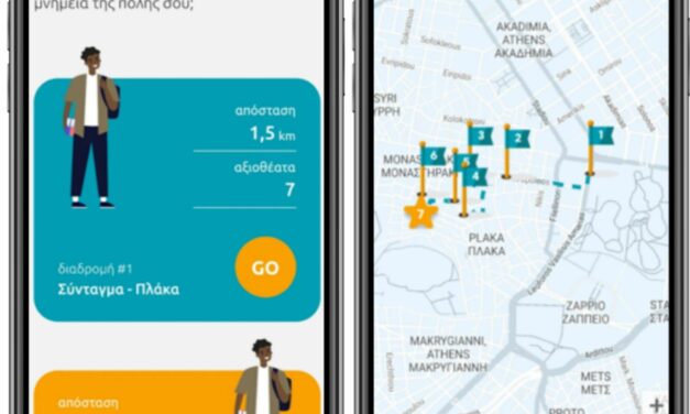 Μαθαίνουμε την πόλη παίζοντας: «Το παιδί, η πόλη και τα μνημεία» – Δωρεάν Ψηφιακή εκπαιδευτική εφαρμογή