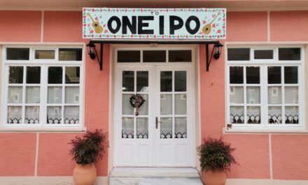 “Το όνειρο”: Αυτό το μεζεδοπωλείο βρίσκεται στο Σουφλί και είναι όνομα και πράγμα