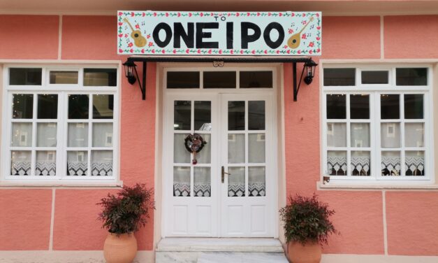 “Το όνειρο”: Αυτό το μεζεδοπωλείο βρίσκεται στο Σουφλί και είναι όνομα και πράγμα