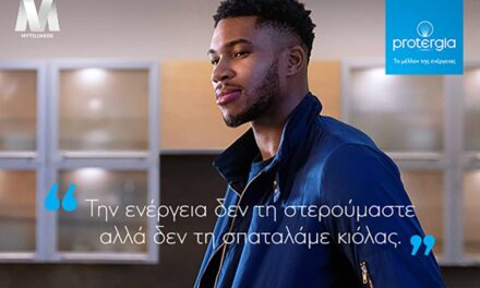 Η Protergia και ο Γιάννης Αντετοκούνμπο ενώνουν τις δυνάμεις τους για μεγαλύτερη εξοικονόμηση ενέργειας