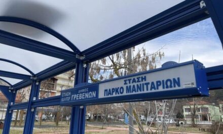 «Έξυπνες» στάσεις λεωφορείων στα Γρεβενά – «Φορτίζουμε το κινητό μας, περιμένοντας το αστικό»