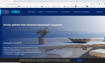 «Στον αέρα» η νέα αναβαθμισμένη εταιρική ιστοσελίδα του ΕΟΤ