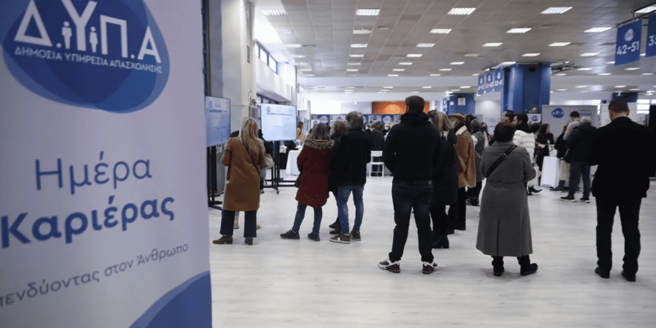 ΔΥΠΑ: 120 επιχειρήσεις και 7.000 θέσεις εργασίας στις «Ημέρες Καριέρας στον Τουρισμό» στην Αθήνα