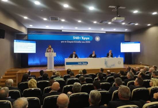 Ζαχαράκη: Βιώσιμη ανάπτυξη στη Στερεά Ελλάδα μέσα από τις ειδικές μορφές τουρισμού