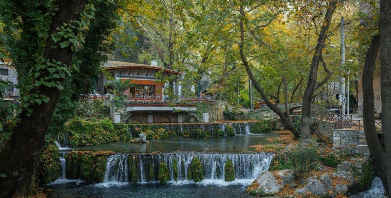 Λιβαδειά: Μονοήμερη εκδρομή στην πόλη των πηγών