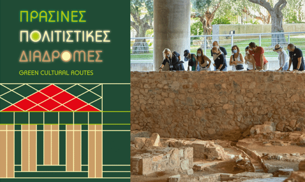 Πράσινες Πολιτιστικές Διαδρομές 25-28 Μαΐου 2023 σε όλη τη χώρα