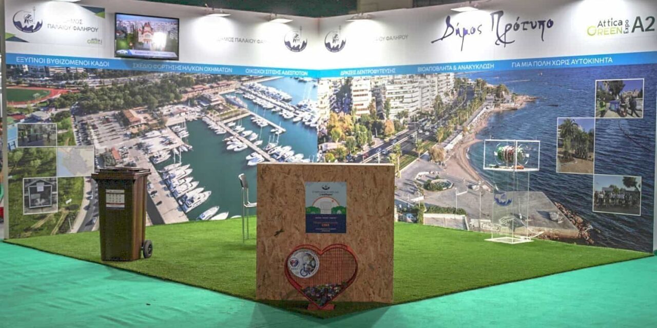 Yπό την αιγίδα του ΕΟΤ η Atticα Green Expo 2023