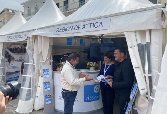 Υπό την αιγίδα της Περιφέρειας Αττικής η Έκθεση East Med Multihull & Yacht Charter Show στον Πόρο