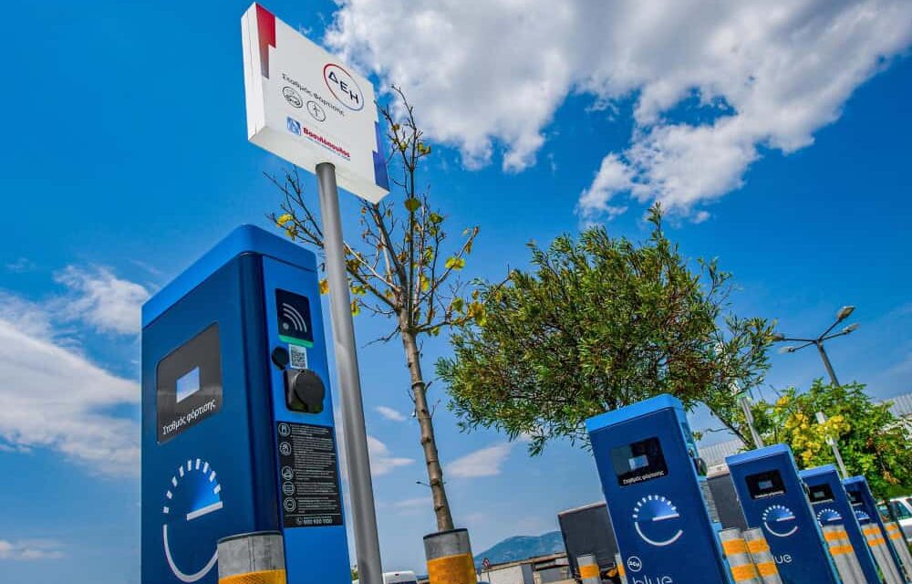 ΔΕΗ blue: Πάνω από 1500 σημεία φόρτισης και 80 σημεία ταχυφόρτισης πανελλαδικά