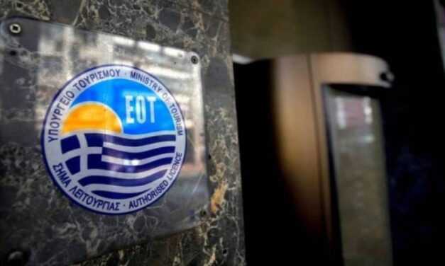 Συνάντηση Ι. Δρέττα, Α. Γκερέκου με τον Σύλλογο Υπαλλήλων ΕΟΤ