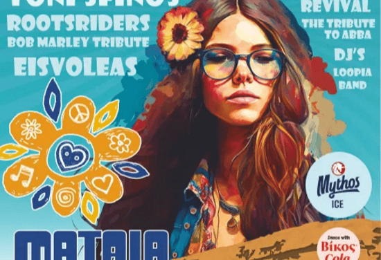 Matala Beach Festival 2023: Μουσικό φεστιβάλ με μνήμες από τα “παιδιά των λουλουδιών”