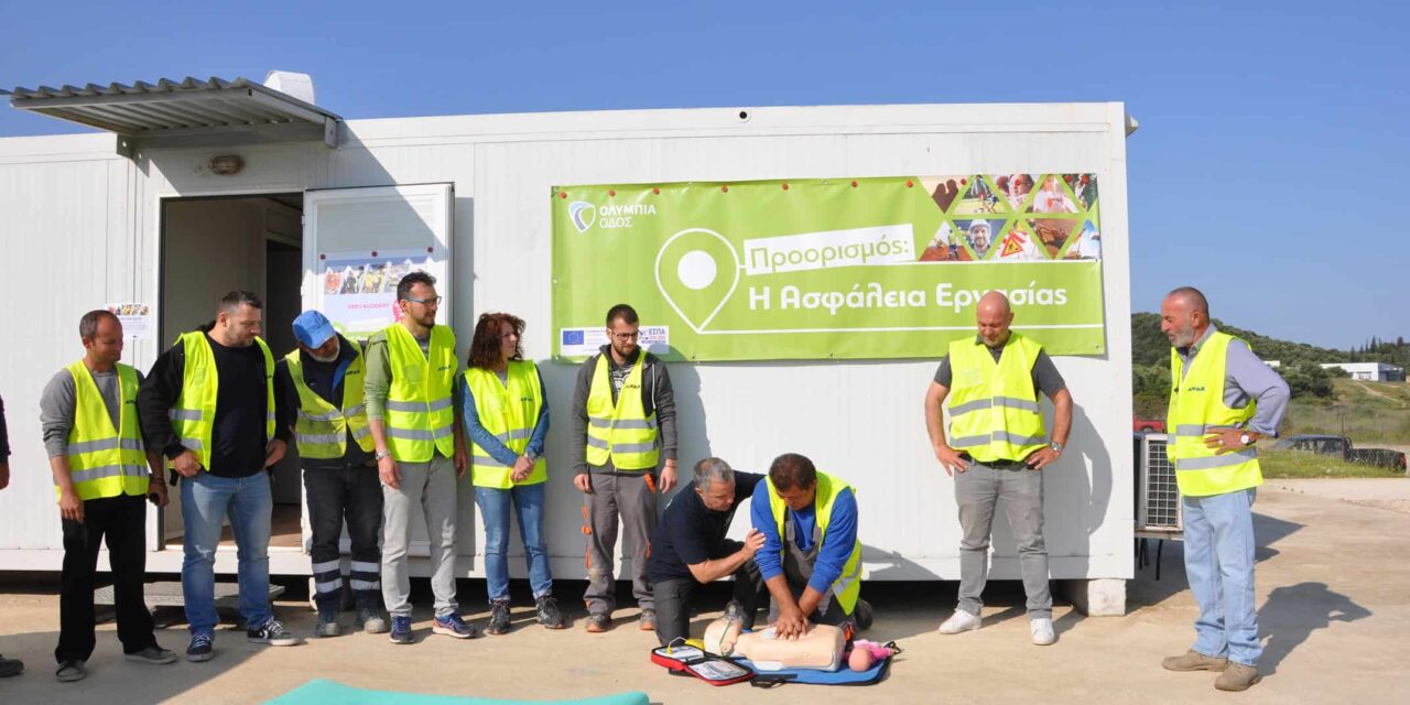 Η Ολυμπία Οδός συμμετέχει στην Εβδομάδα Ασφάλειας των Παραχωρήσεων VINCI