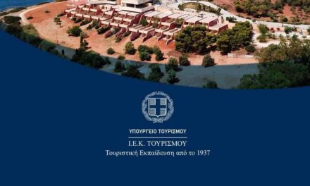 Ξεκινούν οι αιτήσεις στα δημόσια ΙΕΚ Τουρισμού