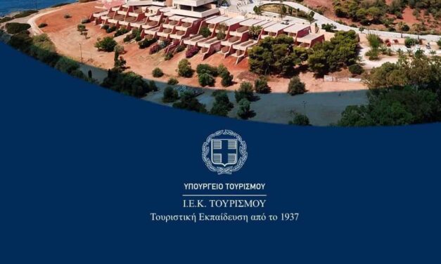 Ξεκινούν οι αιτήσεις στα δημόσια ΙΕΚ Τουρισμού