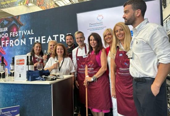 Γεύσεις Θεσσαλονίκης στο Λονδίνο