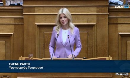 Εισήγηση Ράπτη για νομοσχέδιο του υπ. Τουρισμού με τροποποιήσεις του Καταστατικού του ΠΟΤ