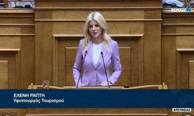 Εισήγηση Ράπτη για νομοσχέδιο του υπ. Τουρισμού με τροποποιήσεις του Καταστατικού του ΠΟΤ