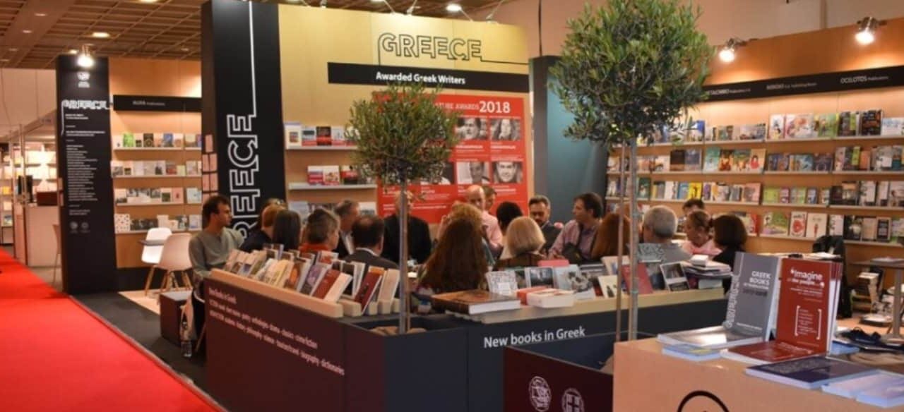 Η Ελλάδα στις τέσσερις κορυφαίες διεθνείς εκθέσεις βιβλίου