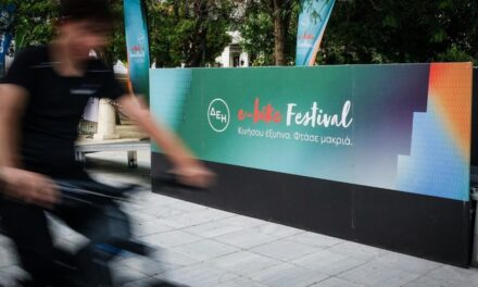 Το ΔΕΗ e-bike festival επιστρέφει στις γειτονιές της Αθήνας