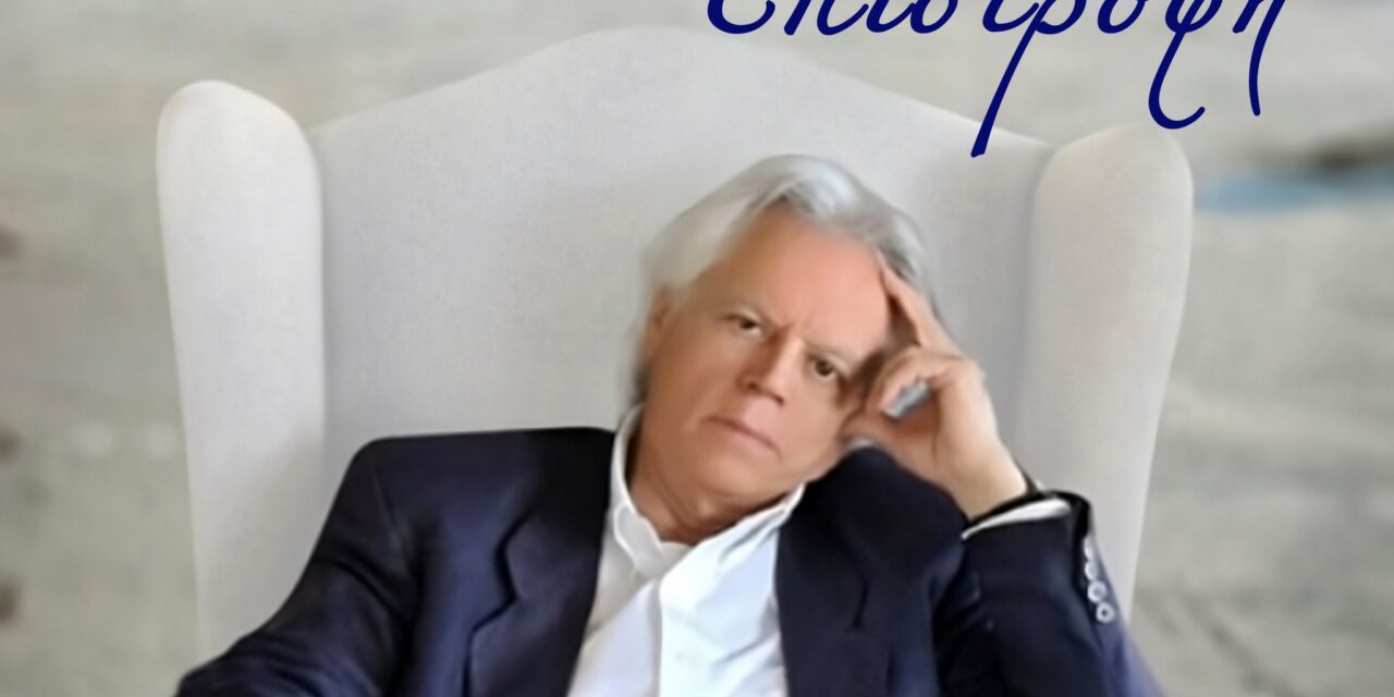 Ο Νίκος Λογοθέτης… επιστρέφει με μία νέα κυκλοφορία από την Protasis Music