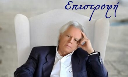 Ο Νίκος Λογοθέτης… επιστρέφει με μία νέα κυκλοφορία από την Protasis Music